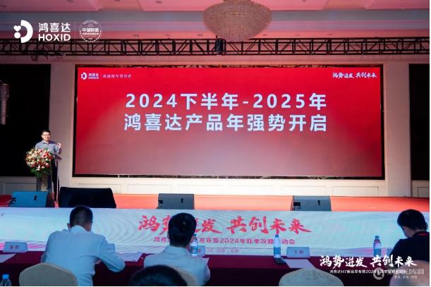 达2024年旺季攻略启动会强势打响营销战役！凯发k8国际首页登录旗舰微车实力上新！鸿喜(图3)