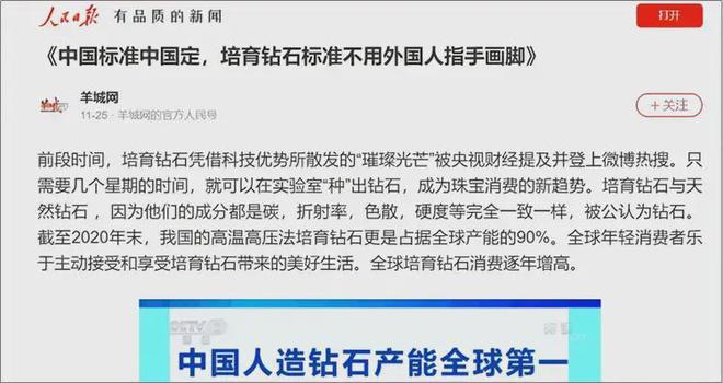 美钻商巨头负债3亿美媒：中国坏规矩！凯发一触即发全球钻石价格再跌40%！(图17)