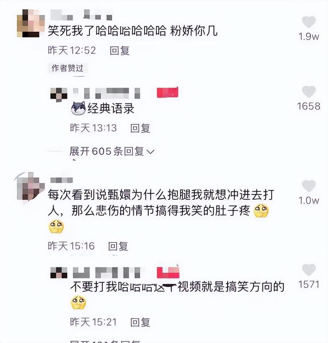 红楼梦》网友：这比胡玫导演得还高级凯发K8国际女大学生“胡导胡演”《(图9)