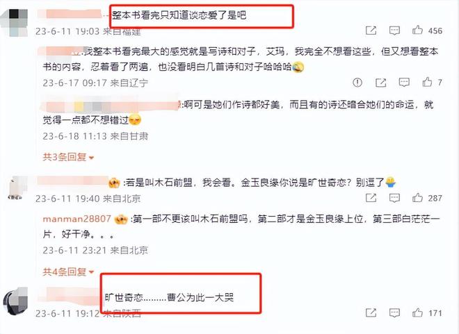 红楼梦》网友：这比胡玫导演得还高级凯发K8国际女大学生“胡导胡演”《(图15)