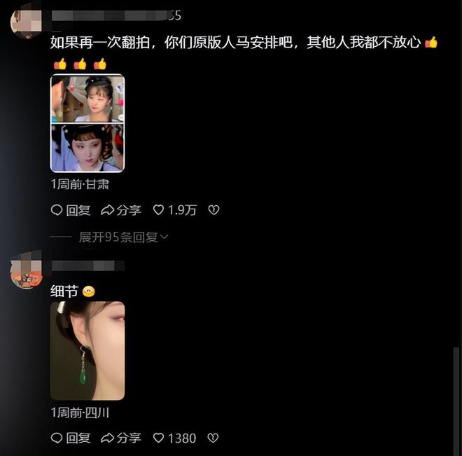 红楼梦》网友：这比胡玫导演得还高级凯发K8国际女大学生“胡导胡演”《(图21)